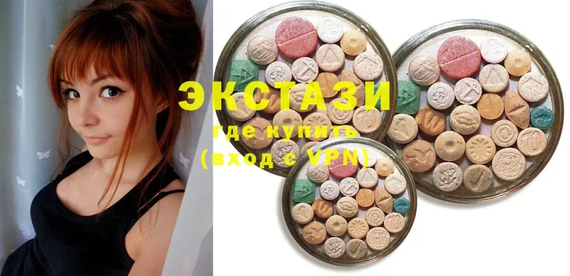 купить  цена  Новодвинск  Ecstasy 280мг 