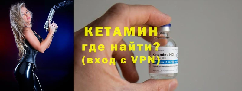 Кетамин ketamine  как найти закладки  Новодвинск 